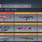 حساب كود موبايل افريقي شات عرب