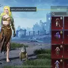 حساب ببجي للبيع لايجي إلا الصامل امفور ثلجي