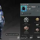 حساب للبيع ببجي