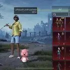 حساب ببجي