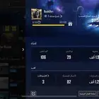 حساب ببجي للبيع