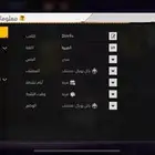 السلام عليكم ورحمة الله حساب للبيع فري فير على السوم 7سنوات
