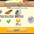حساب مزرعه هاي داي