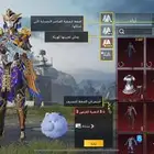 احساب ببجي لا البيع مستعجل