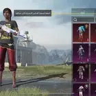 حساب ببجي