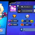 حساب برول ستار