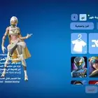حساب فورت للبيع