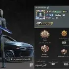 حسابات ببجي