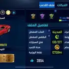 حساب ملك الطاره وسام امير