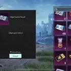 حساب ببجي البيع