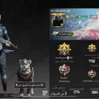 حساب ببجي للبيع او للبدل