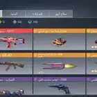 بيع حساب كود موبايل