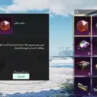 حساب ببجي
