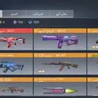 حساب كود موبايل رخيص