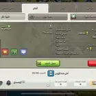 كلان لفل(12-11)
