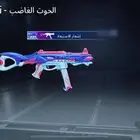 حساب ببجي امفور ثلجي