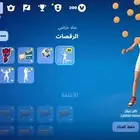 حساب فورت للبيع للتوضيح يربط فقط بي سي