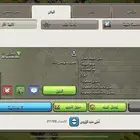 كلاش اوف كلانس