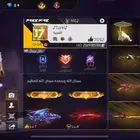 حساب فري فاير