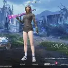 حساب ببجي للبيع حساب