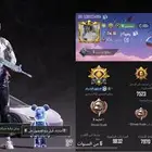حساب ببجي للبيع