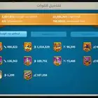 حساب رايز rise of kingdoms