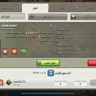 حساب كلاش تاون 11 مع كلان لفل 5