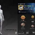 حساب ببجي