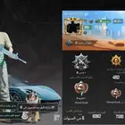 حساب ببجي للبيع