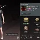 حساب ببجي اقبل بدل