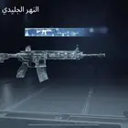 حساب ببجي امفور ثلجي