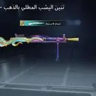 حساب ببجي للبيع