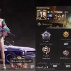 حساب ببجي