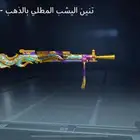 حساب ببجي