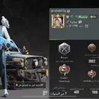 حساب ببجي أسطوري قريب من 80