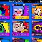 حساب براول ستار جيد جدا  و متعوب عليه