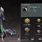 حساب ببجي للبدل