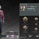 حساب ببجي للبيع او للبدل