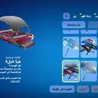 حساب فورت مو اساسي