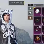 حساب ببجي لفل 83