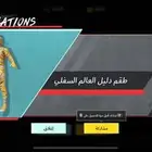 حساب ببجي