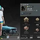 للبيع