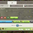 كلان لفل21