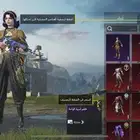 حساب ببجي