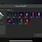 حساب ببجي للبيع