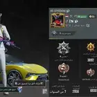 حساب ببجي للبيع