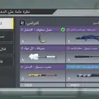 حساب كود موبايل