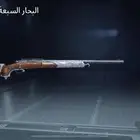 حساب ببجي