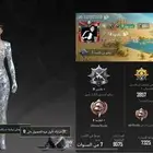 حساب ببجي للبيع