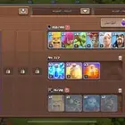 حساب لعب clash of clansللبيع